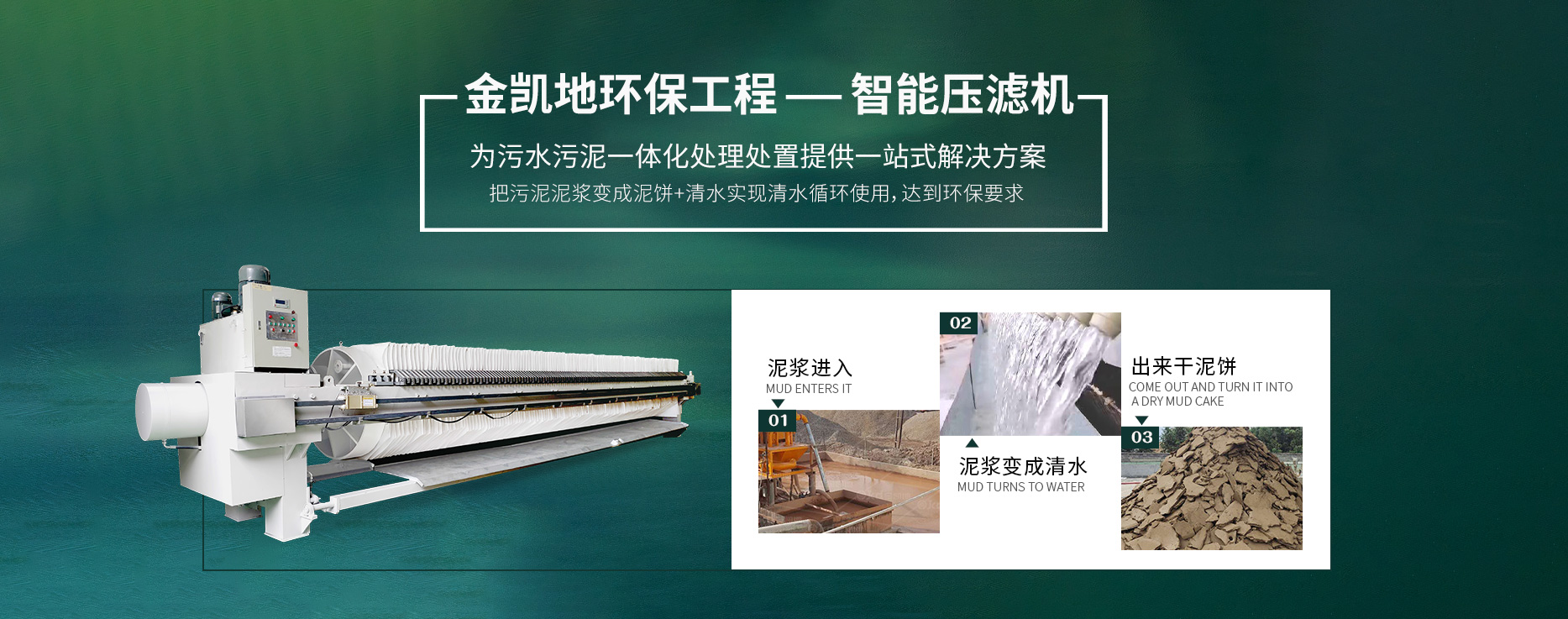 金凱地環保工程